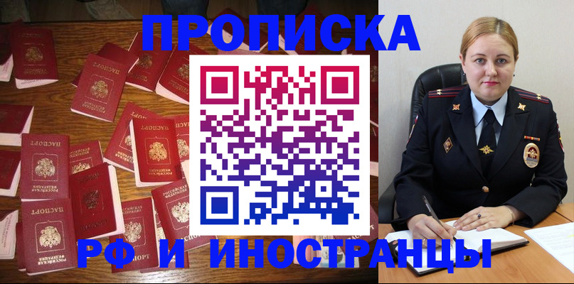 временная регистрация собственник в Ипатово