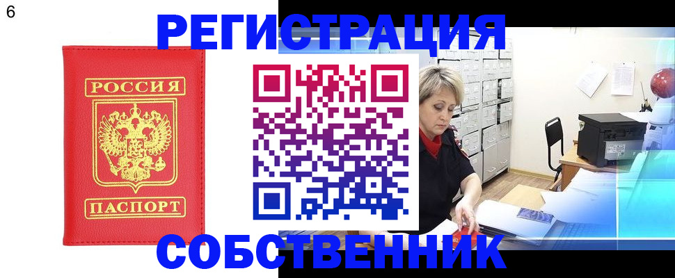 временная регистрация поиск в Ипатово