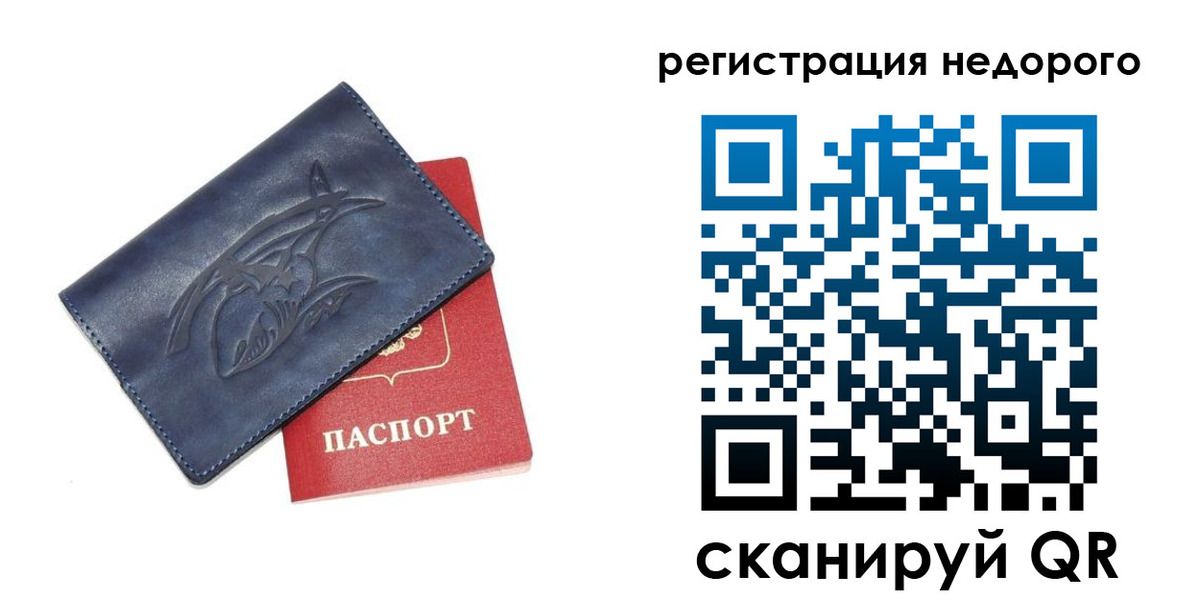 временная регистрация собственник в Ипатово