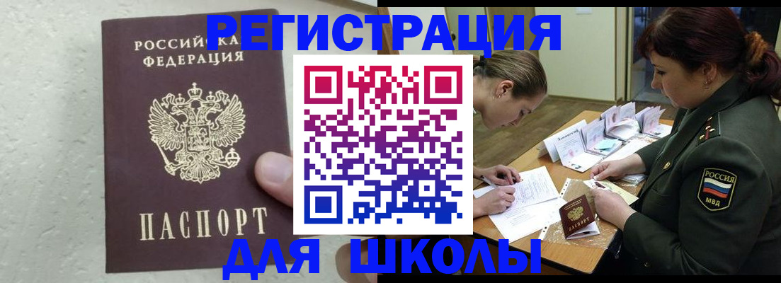 временная регистрация законно в Ипатово