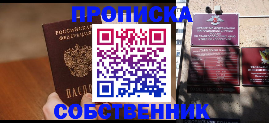 регистрация для дет. сада в Ипатово