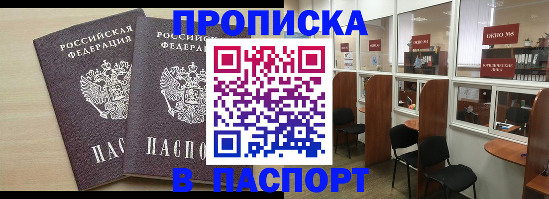 временная регистрация поиск в Ипатово